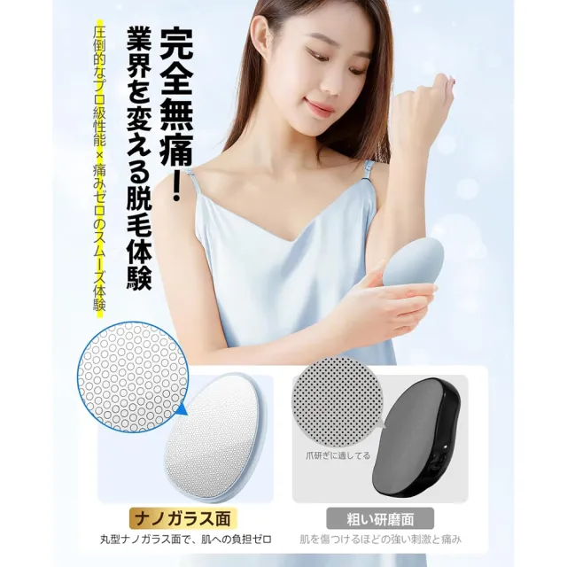 Simmor 日本 奈米玻璃美體除毛神器 無痛除毛 除毛器(四色任選)