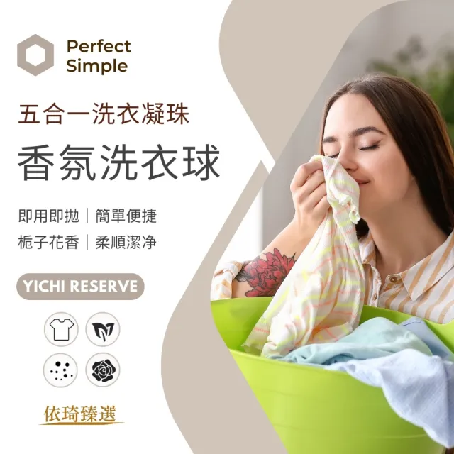 超潔淨天然清香-香氛洗衣球 超值優惠6盒組(槴子花香 柔順潔淨)