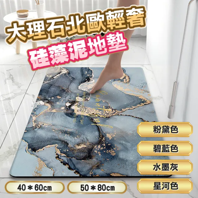 【2026】硅藻土地墊推薦ptt》10款高評價人氣品牌排行榜 | BALIMAN情報局