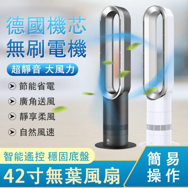 【巧可】42寸智能遙控冷風無葉風扇 110v工業落地扇 搖頭式電風扇 落地扇 涼感風扇 DC電風扇 已電檢