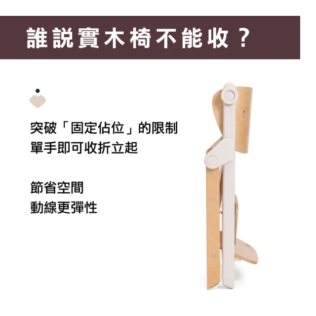 【Chicco】蒔光系列-全齡進階木質成長椅(兒童餐椅/成長餐椅/家具/含圍欄餐盤有機棉襯墊)
