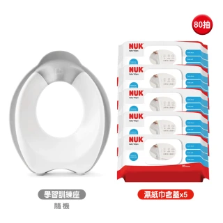 【munchkin】馬桶學習訓練座椅隨機+NUK濕紙巾含蓋80抽x5(學習便座 戒尿布 純水濕巾)