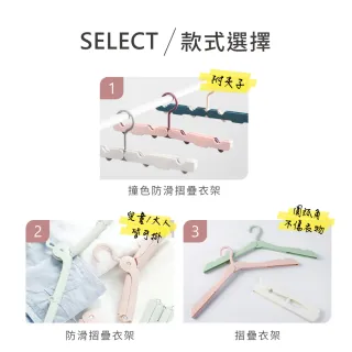 【VOLA 維菈】摺疊衣架 旅行收納架 輕便晾衣架 出國必備 防滑衣架 居家收納 多功能掛衣架