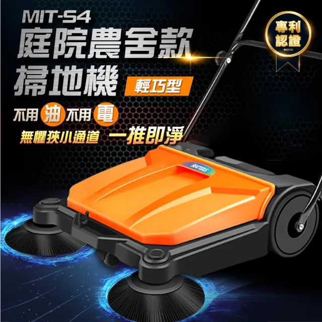 庭院掃地機 手推掃地車 道路清潔車 水泥地掃街車 掃落葉清掃車 清潔車 (吸塵機器人630-S4贈圓刷)