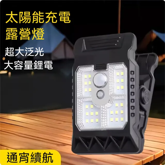 太陽能充電光控感應自動開關電子燈 夾式大容量防雨防雷照明燈-2入