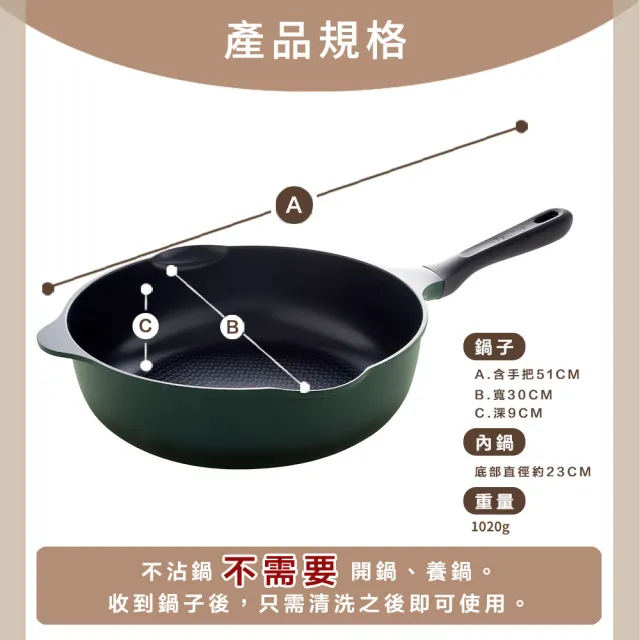 【Arnest】Bellfina IH 鑽石塗層不沾深炒鍋_30cm ih爐可用鍋(大尺寸內徑23cm不沾鍋/平底鍋)