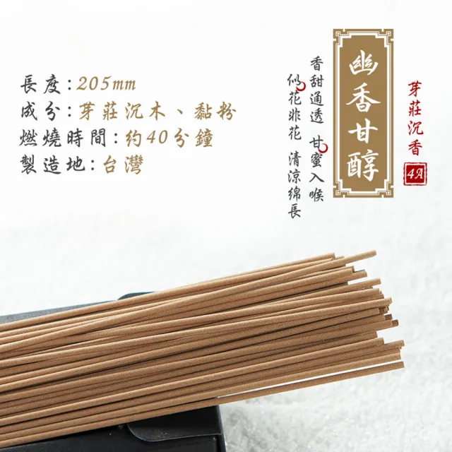 【富山香堂】直播優惠_和牛級_越南芽莊4A 205臥香10g精裝包(越南頂級沉香油質豐厚)