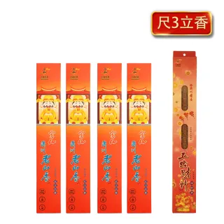 台湾　除障香　2箱 台湾製除障香X2箱