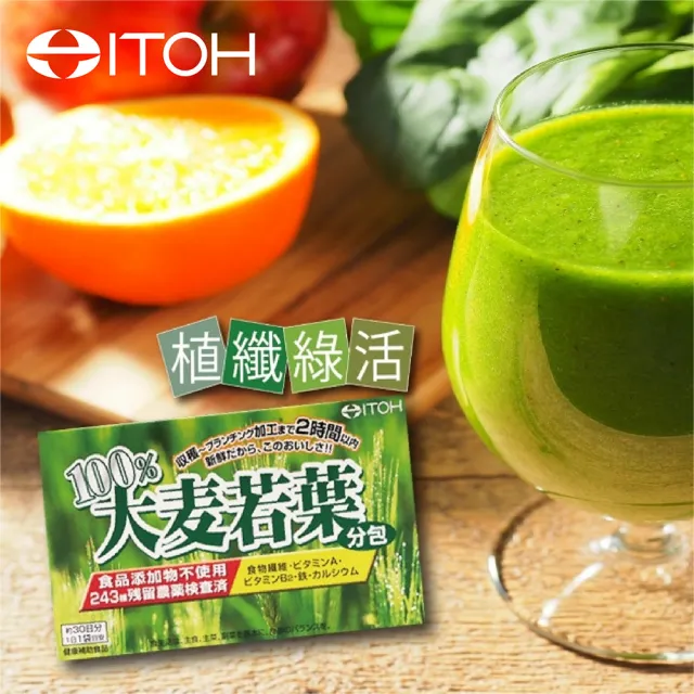 【ITOH井藤】日本原裝 100%大麥若葉酵素青汁x3盒(30袋/盒 外食族必備 排便順暢 28種營養素濃縮 日本原裝)