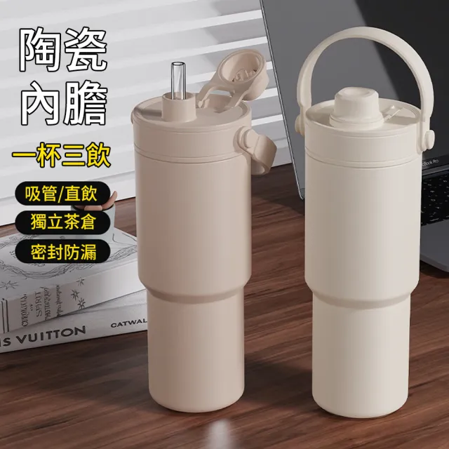 【The rare】735ML 大容量陶瓷內膽保溫杯 手提冰霸杯 保冷保溫杯(雙飲杯/隨行杯/咖啡杯/保冰杯)
