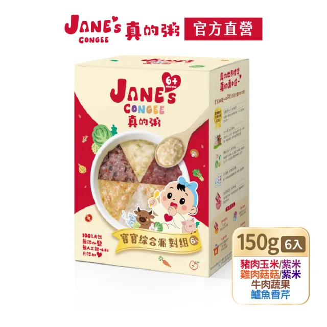【2026】副食品推薦｜10款高評價人氣品牌排行榜 | BALIMAN情報局
