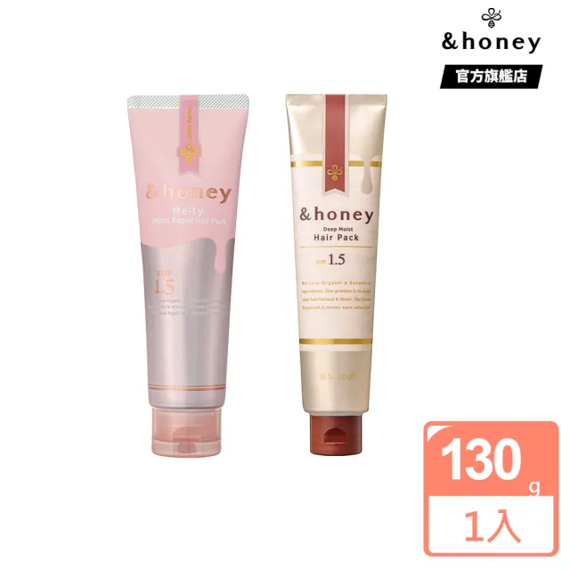 【&honey】日本原裝 蜂蜜極潤修護髮膜130g  受損髮質 柔順水潤(Melty/Deep系列)