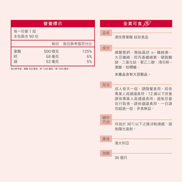 【BLACKMORES 澳佳寶】葉酸 2入組(共180錠 維生素B9)