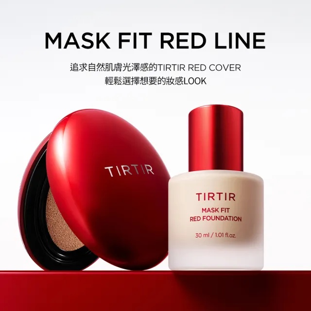 【TIRTIR】持久定妝光彩粉底液 SPF40/PA++ 台灣公司貨
