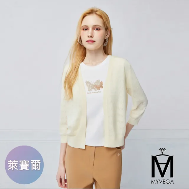 【MYVEGA 麥雪爾】MA萊賽爾簍空波紋開襟針織罩衫-杏色