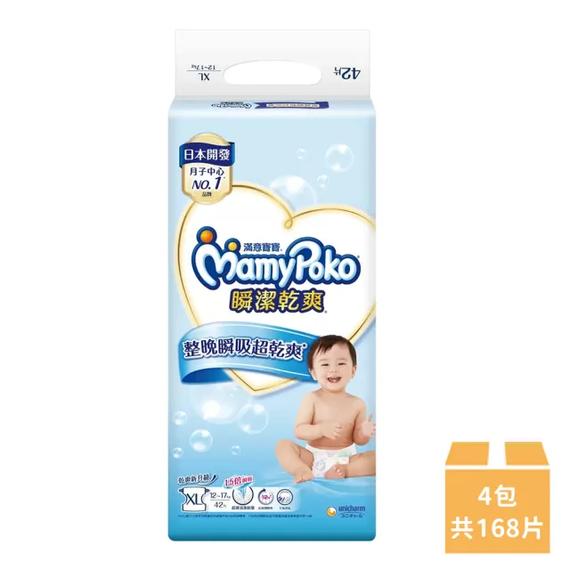 【2026】滿意寶寶尿布推薦ptt》10款高評價人氣品牌排行榜 | BALIMAN情報局