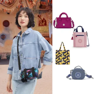 【KIPLING】『母親節送禮』獨家限定包組★手提包/側背包/肩背包/斜背包組(多款任選)