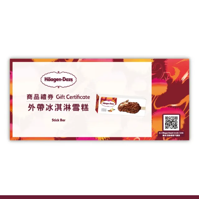 【Haagen-Dazs 哈根達斯】外帶冰淇淋雪糕券12入(提貨券無使用期限 即買即可用)