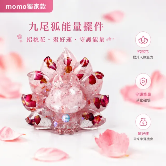 【天天水晶】粉水晶小狐狸蓮花擺飾｜招桃花？人緣提升？療癒系開運小物(E000001-10)