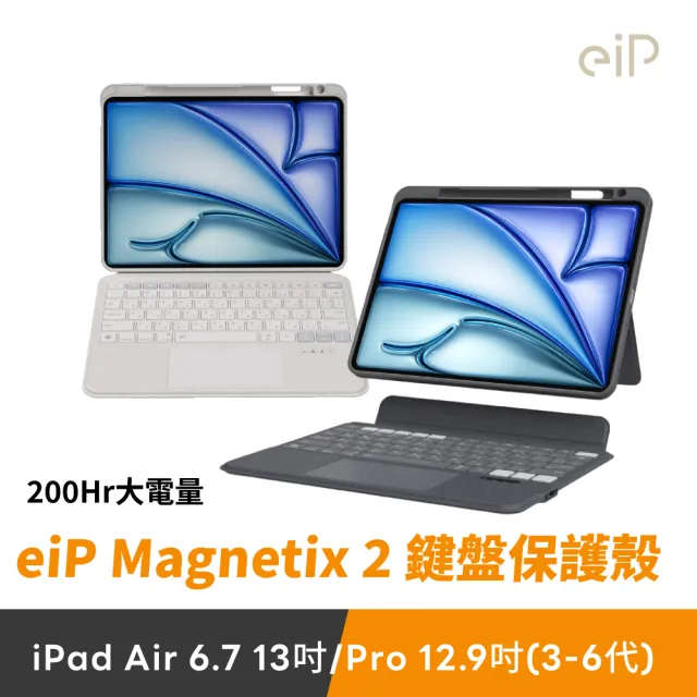 羅技滑鼠組★【eiP】Magnetix 2 iPad鍵盤 磁吸可拆式藍牙鍵盤(iPad Air M2/M3 13吋、Pro 12.9吋 巧控鍵盤 i