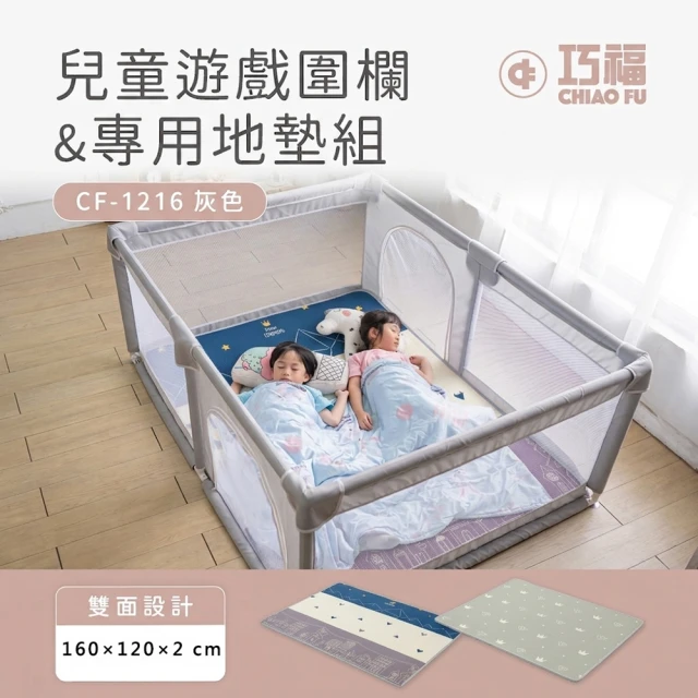 兒童遊戲床