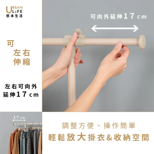【URBAN LiFE 悠本生活】左右伸縮の掛衣架附1層木板煞車(收納晾衣櫥玄關衣帽置物架/可移動/落地衣架)