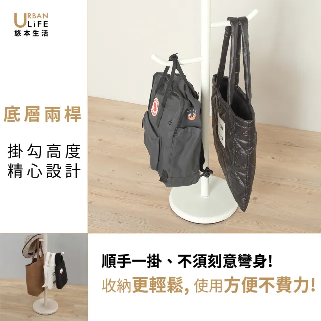 【URBAN LiFE 悠本生活】北歐風加長L型掛勾衣帽架(MIT台灣製/包包大衣收納吊掛衣帽架/玄關架/長衣掛)
