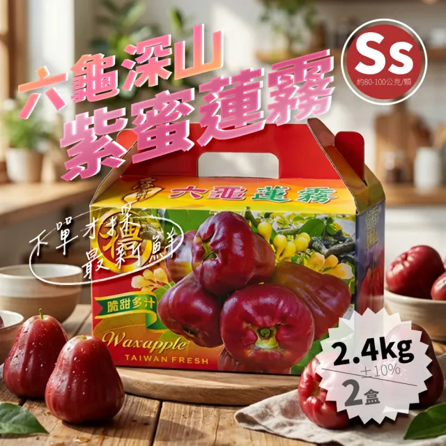 | BALIMAN情報局 【2026】蓮霧推薦10款高評價蓮霧品牌排行 | BALIMAN情報局