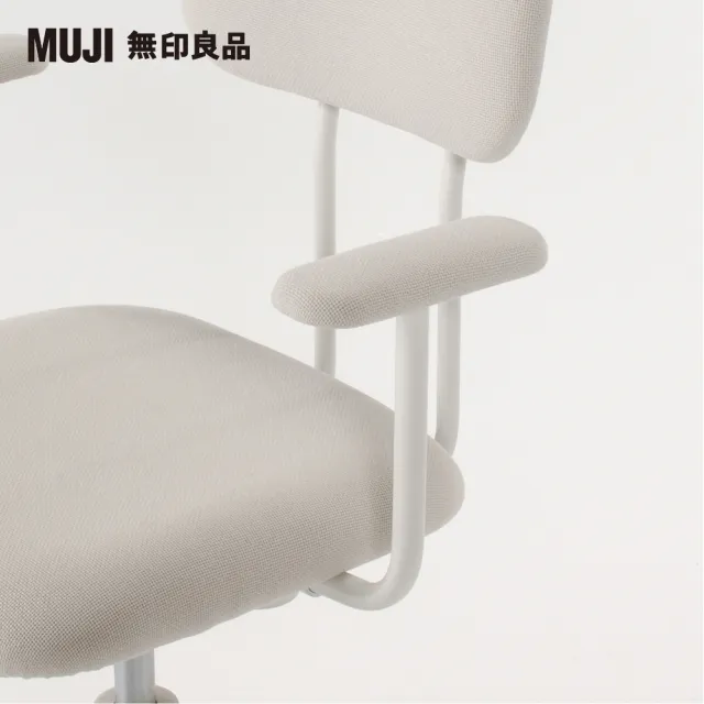 【MUJI 無印良品】工作椅手把/灰