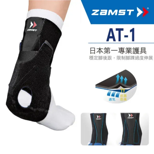 【2026】護踝推薦ptt》10款高評價人氣品牌排行榜 | BALIMAN情報局