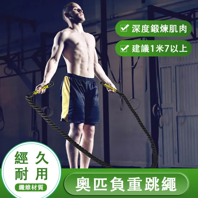 【2026】跳繩推薦ptt》10款高評價人氣品牌排行榜 | BALIMAN情報局