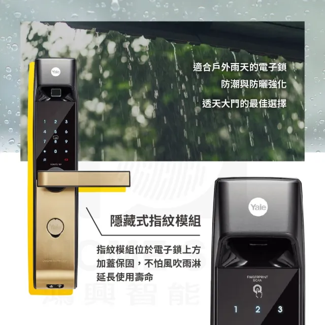 【Yale 耶魯】YDM 7216A  指紋/卡片/密碼/鑰匙/藍芽/遠端 電子智能門鎖 原廠公司貨 含基本安裝