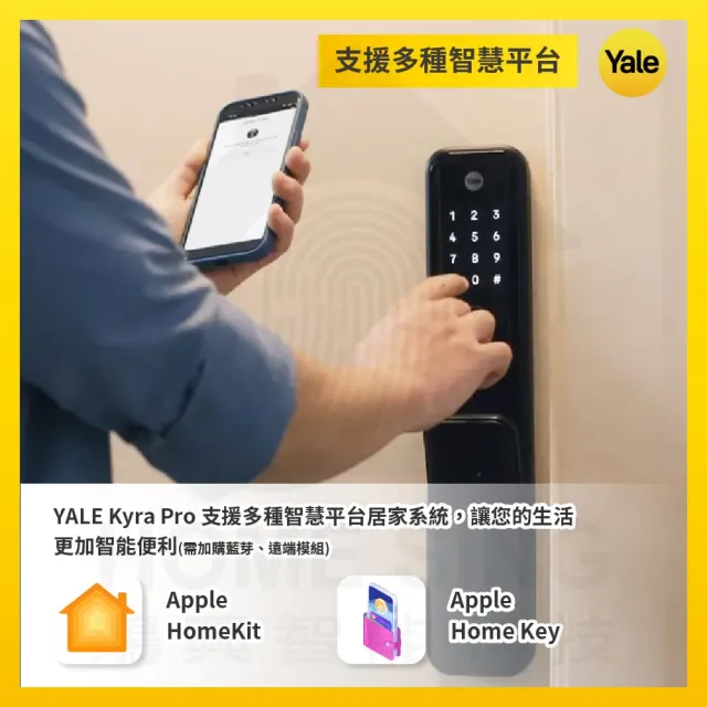 【Yale 耶魯】Yale Kyra Pro 消光黑 四合一 指紋卡片藍芽遠端 智能電子門鎖(原廠公司貨 含基本安裝)