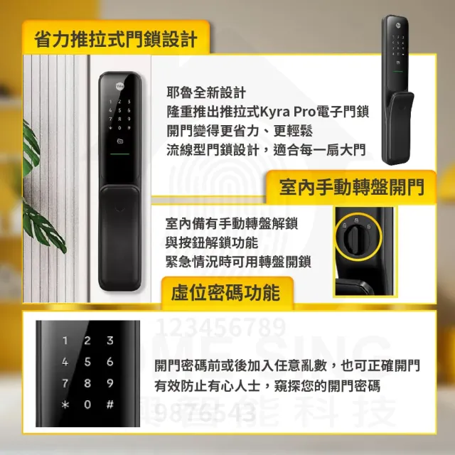 【Yale 耶魯】Yale Kyra Pro 消光黑 四合一 指紋卡片藍芽遠端 智能電子門鎖(原廠公司貨 含基本安裝)