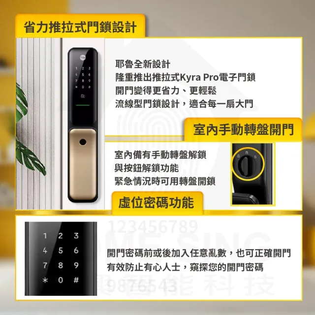 【Yale 耶魯】Yale Kyra Pro 香檳金 四合一 指紋卡片藍芽遠端 智能電子門鎖(原廠公司貨 含基本安裝)