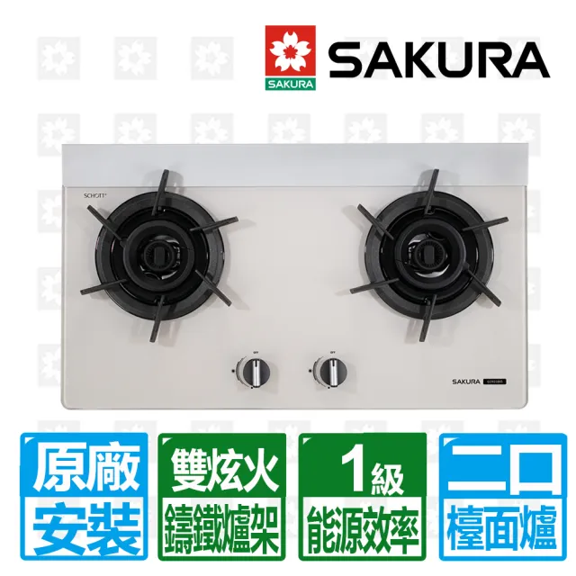 【SAKURA 櫻花】二口雙炫火玻璃檯面爐 奶油杏(G2922BG 原廠保固服務)