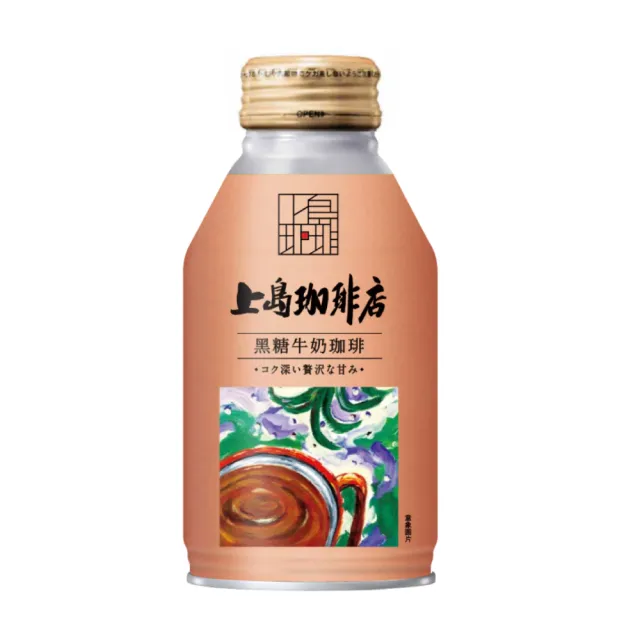 【上島珈琲店】牛奶咖啡250mlx24入/箱(原味牛奶/黑糖牛奶)