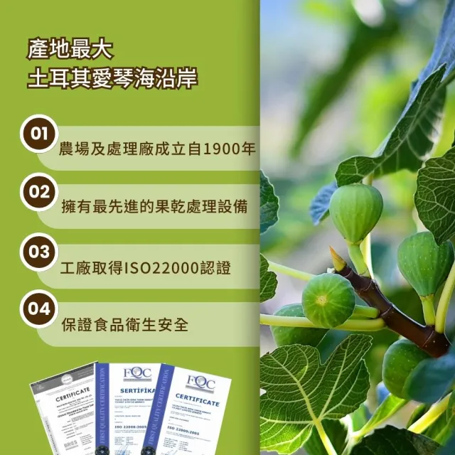 【O’natural 歐納丘】純天然土耳其無花果乾200g*2罐