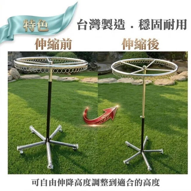 【Monarch 尊爵家】360度圓形旋轉式收納掛衣架(曬衣架 收納架 吊衣架 吊衣架 伸縮衣架)
