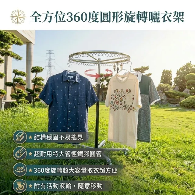 【Monarch 尊爵家】2入組-360度圓形旋轉式收納掛衣架(曬衣架 收納架 吊衣架 吊衣架 伸縮衣架)