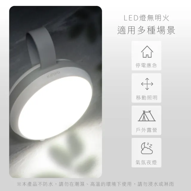 【KINYO】高亮度充電式LED露營燈(福利品)