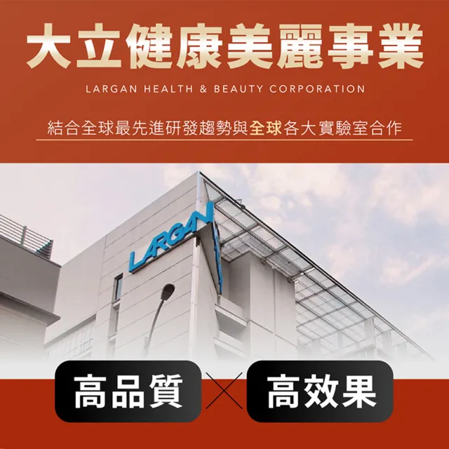 【LARGAN】大立美 攝守立克7盒(共210粒 專科醫師推薦 守護男人防線)