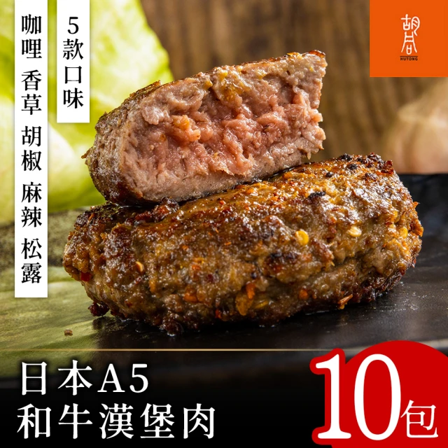 日本和牛