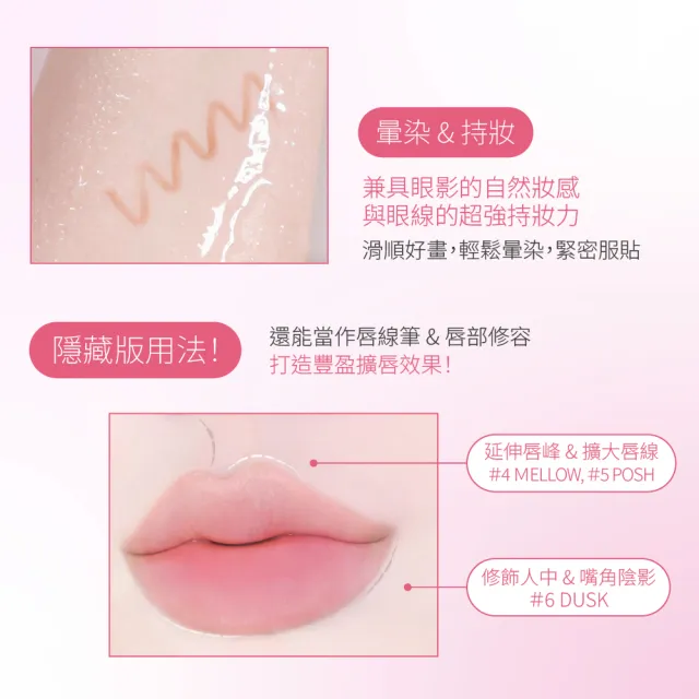 【Too cool for school】下眼線臥蠶筆 0.12g