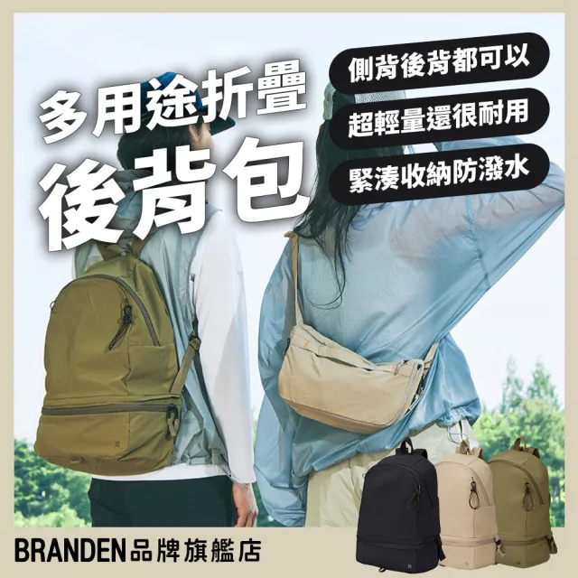| BALIMAN情報局 【2026】媽媽包後背推薦|10款高評價人氣品牌排行榜 | BALIMAN情報局