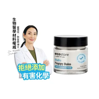 【ecostore 宜可誠】純淨寶寶全效護膚膏60ml(無香精/無酒精/屁屁霜/屁屁膏/修護霜)