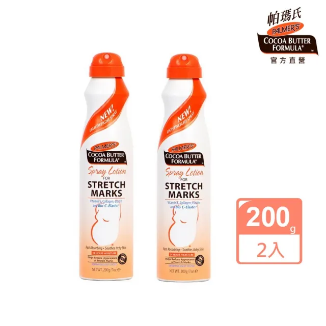 【PALMER’S 帕瑪氏】撫紋按摩瞬透噴霧水乳200gx2(瞬透噴霧劑型吸收快)