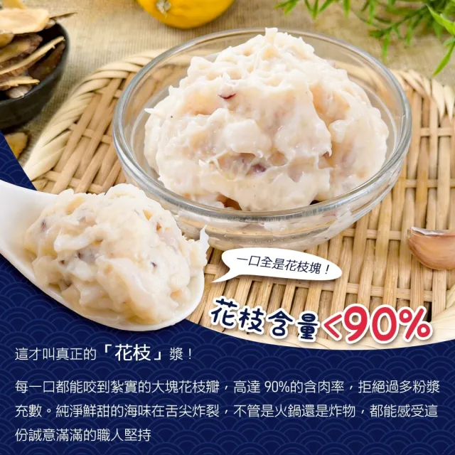 【三頓飯】滿滿花枝漿(6條組_90g/條) - momo購物網 - 好評推薦 -2026年5月