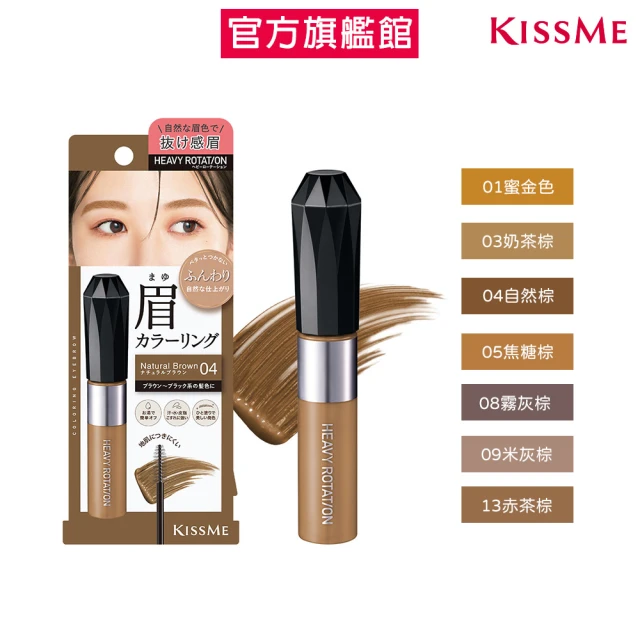 染眉膏