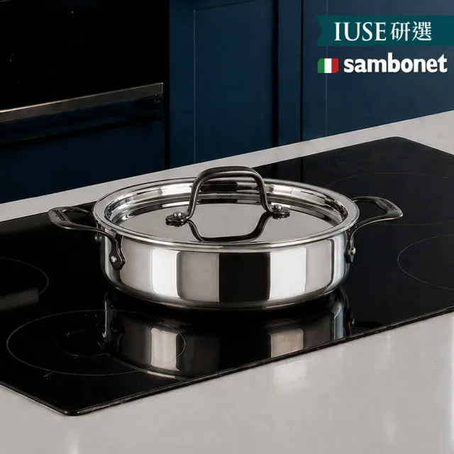 【Sambonet】義大利 Sambonet HomeChef 不鏽鋼雙耳湯鍋/附蓋/28cm(義大利製/不鏽鋼/鍋具/湯鍋)